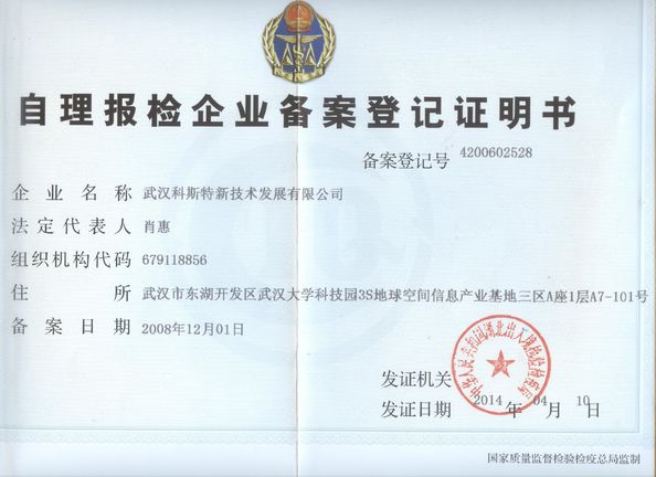 Cina Wuhan Questt ASIA Technology Co., Ltd. Sertifikasi